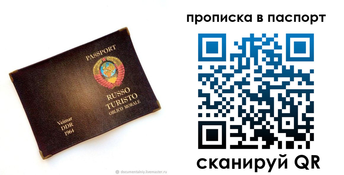 прописка ребенка в Дальнереченске