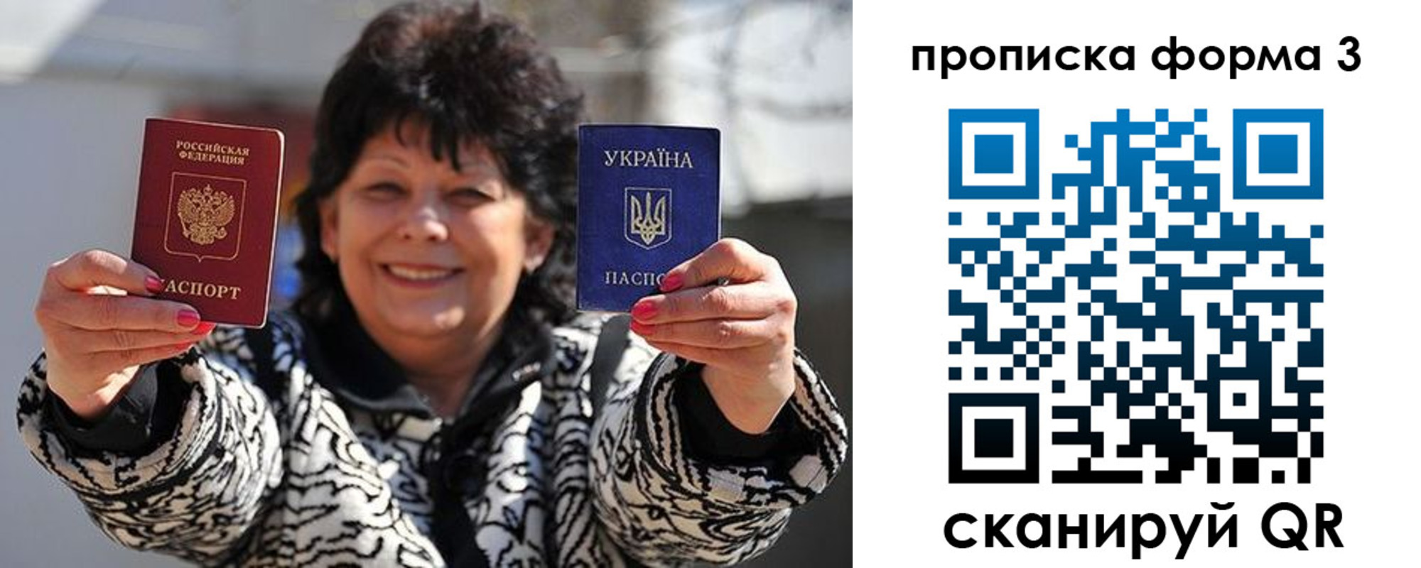 прописка паспорт в Дальнереченске