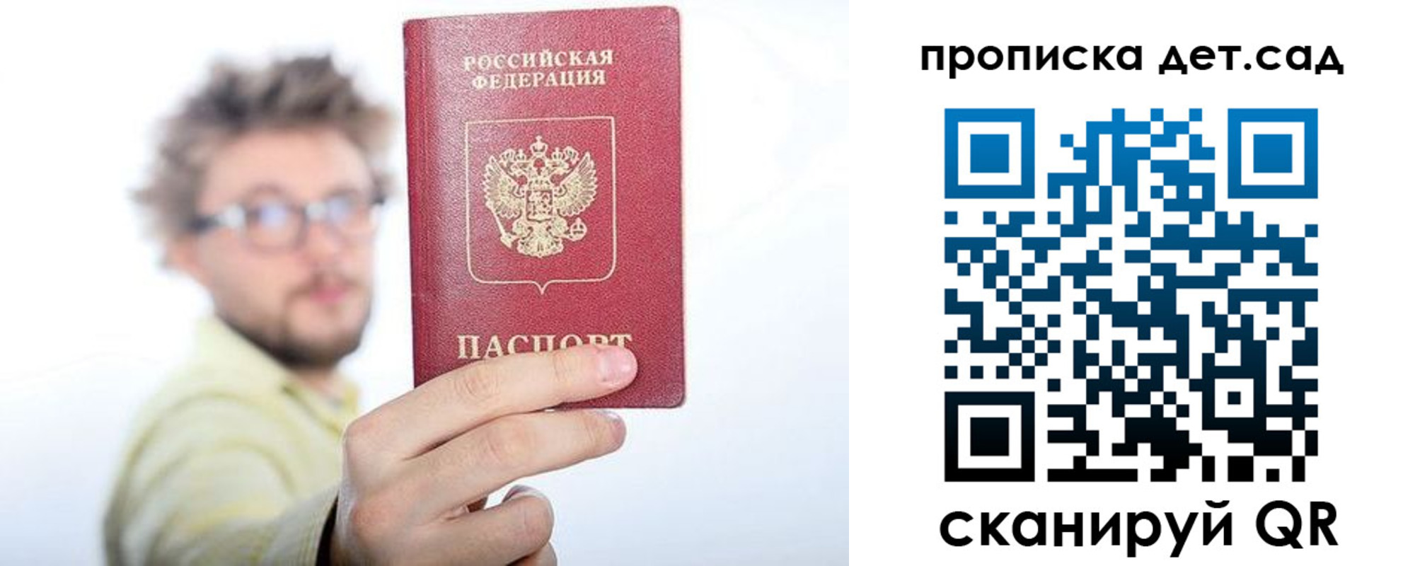 прописка от собственника в Дальнереченске