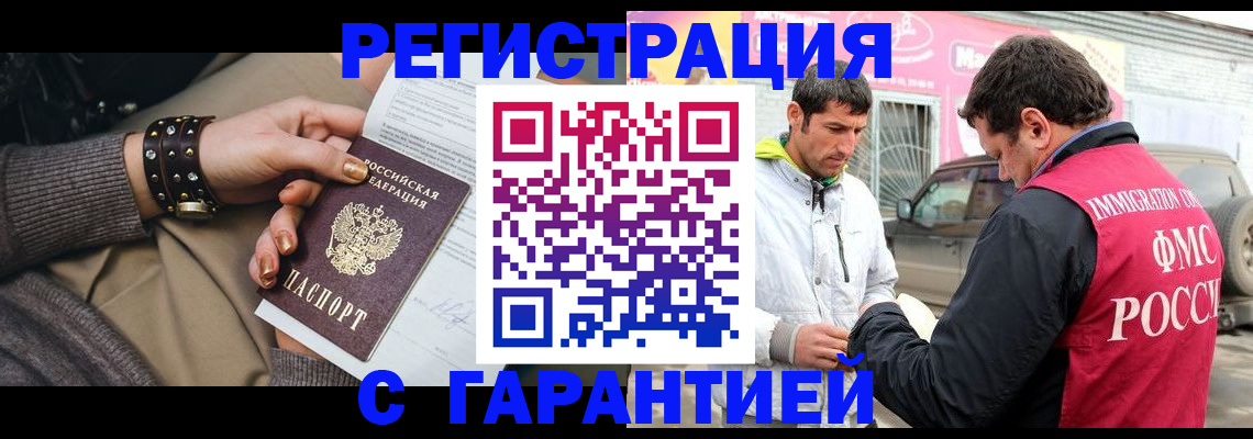 временная регистрация поиск в Дальнереченске