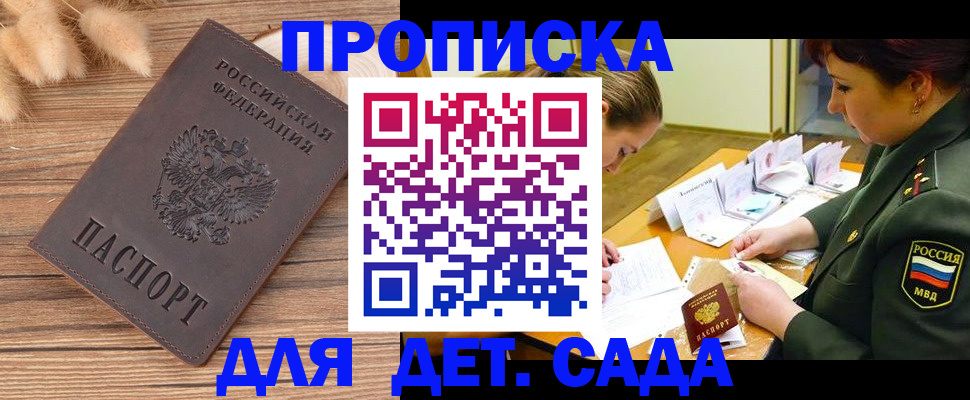 временная регистрация законно в Дальнереченске