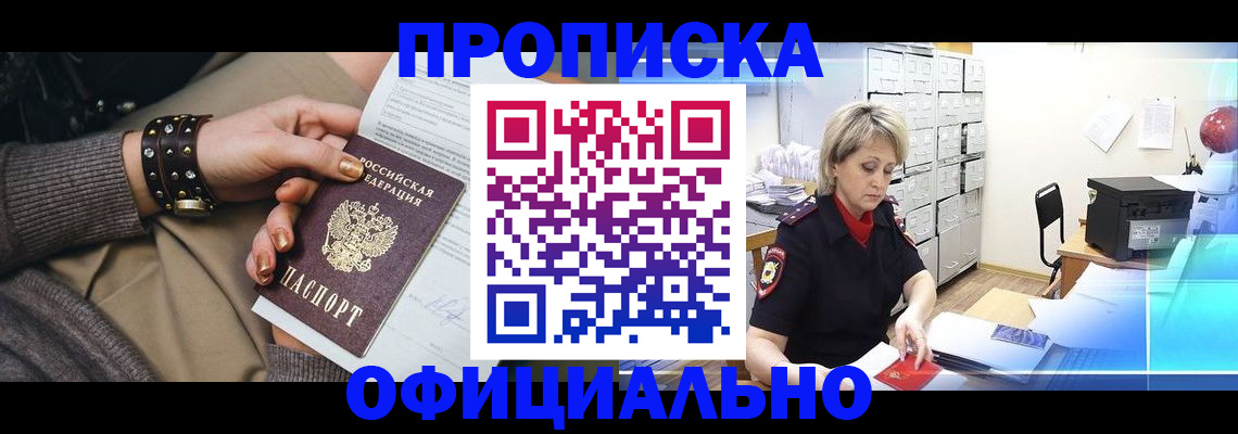временная регистрация адрес в Дальнереченске