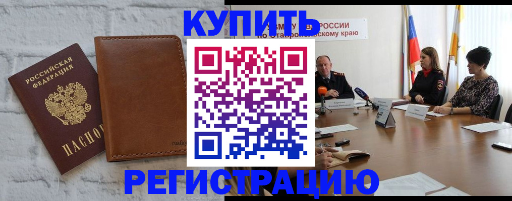 временная регистрация гарантия в Дальнереченске