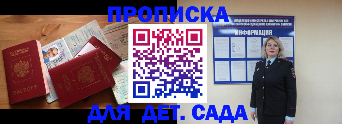 где прописаться в Дальнереченске