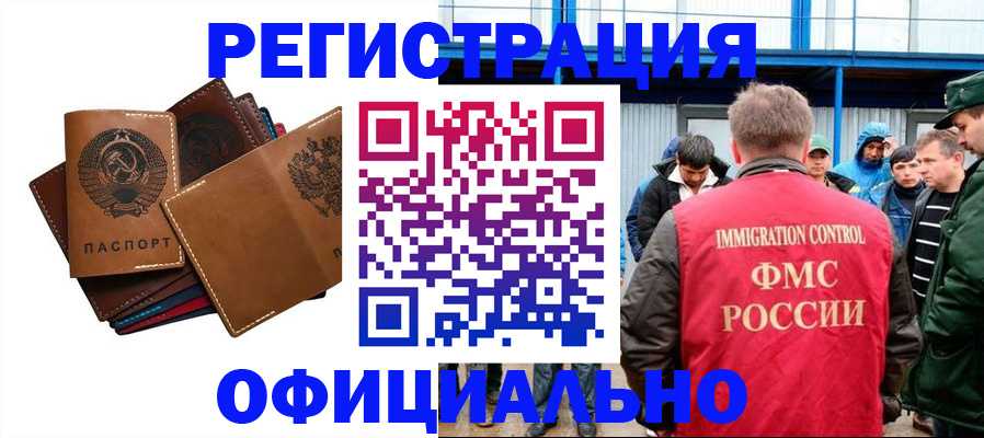 временная прописка в Дальнереченске