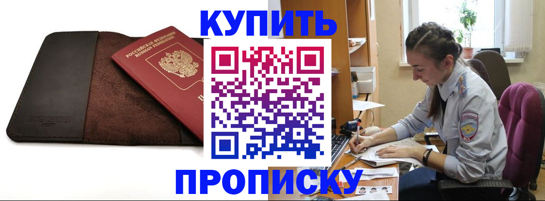 прописка паспорт в Дальнереченске