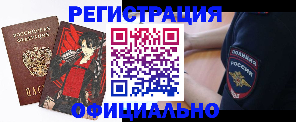 временная регистрация гарантия в Дальнереченске