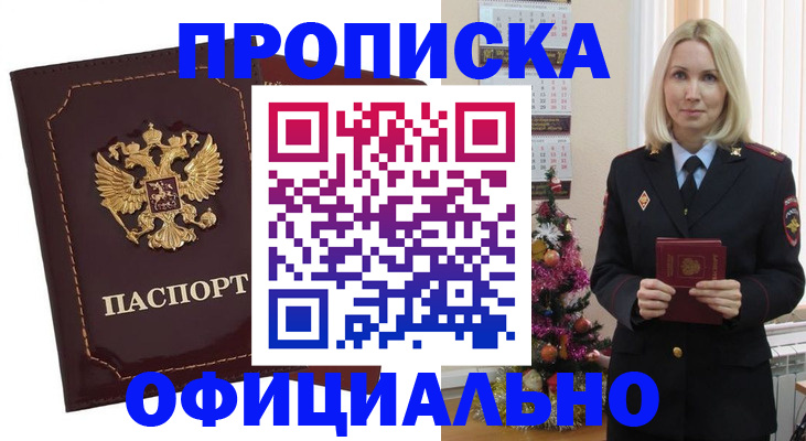 временная регистрация адрес в Дальнереченске